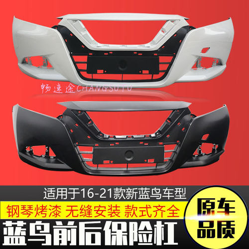 日产尼桑蓝鸟前后杠前保险杠