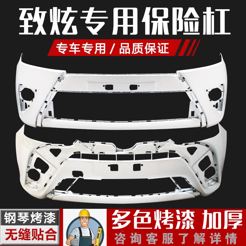 适用于丰田致炫前保险杠14 15 16 17 18 19款致炫前后保险杠烤漆