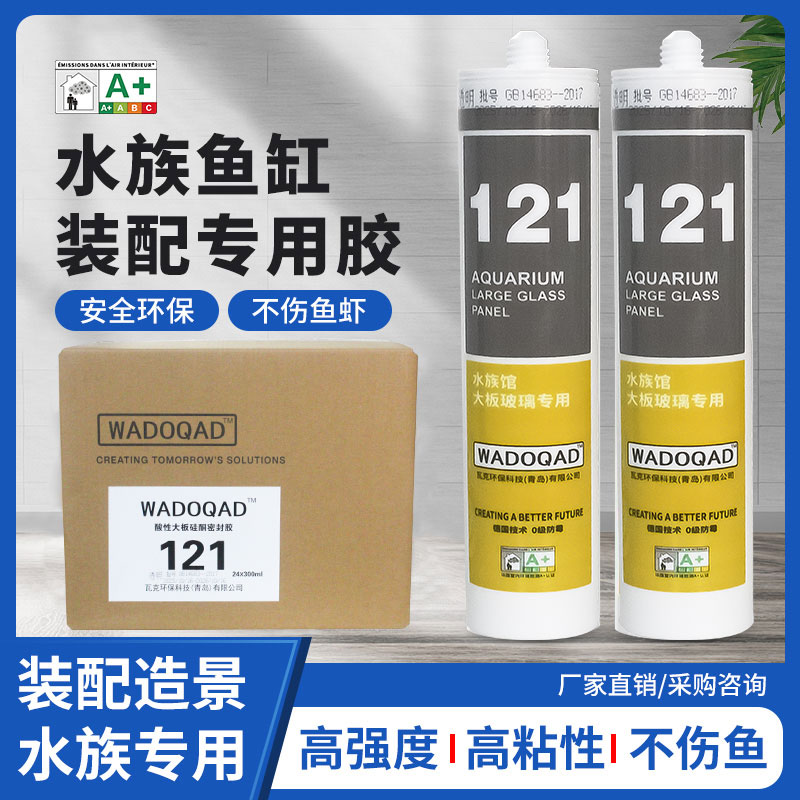121德国化学鱼缸专用密封玻璃胶图片