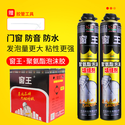 窗王聚氨酯发泡剂高粘性