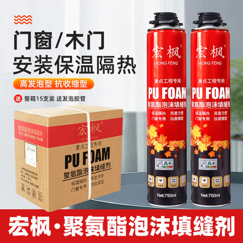 泡沫胶填缝剂发泡胶填充剂发泡剂