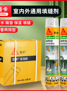 西卡发泡胶填缝剂高密度门窗专用泡沫填充膨胀发泡剂隔音堵洞神器