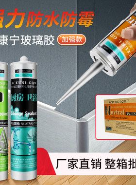 道康宁中性NP厨卫防水防霉