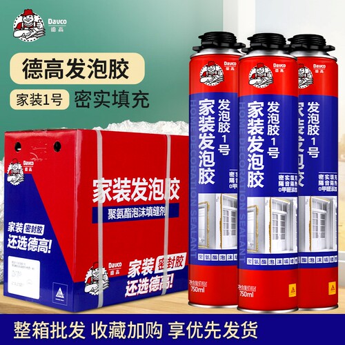 德高发泡胶填缝剂高密度防水泡沫胶胶枪门窗密封空调填充堵洞神器