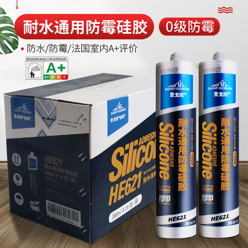 圣戈班玻璃胶防水防霉