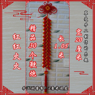 鑫源diy手工编织串珠鞭炮串材料包中国结加长家居挂件散珠亚克力