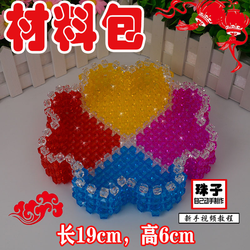 鑫源diy手工串珠四叶草果盘材