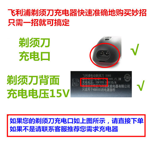 适用飞利浦黑蜂巢剃须刀充电器线Series5000 s5531 s5533s5535