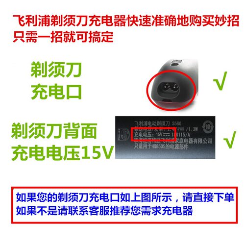 适用飞利浦剃须刀充电器源线Series3000 s3102 s3103 s3203 s3202