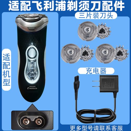 适配剃须刀hq8155 7810xl 8270xl 8175xlhq9刀头充电器配件