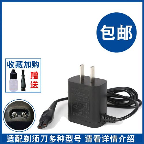 电动剃须刀充电器线s3550 s5050 s6011 s7320 s8980 s3590