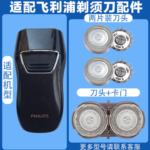 适配剃须刀pq212 pq215 pq216 pq256hq4刀头刀网支架配件