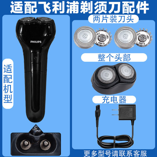 适配剃须刀hq902 hq909 hq986 at600hq4刀头刀网充电器配件