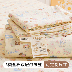 定做 A类双层纱儿童床笠单件全棉1.2米1.5m床席梦思床罩保护套夏季
