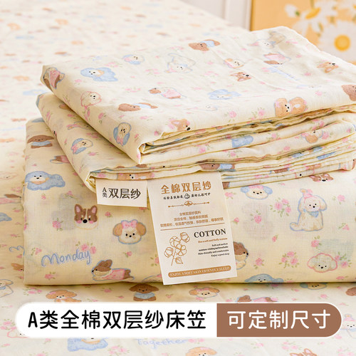 A类双层纱儿童床笠单件全棉1.2米1.5m床席梦思床罩保护套夏季定做