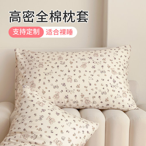 定做纯棉枕套单件学生宿舍枕芯套74x48卡通枕头套 买一对拍2件