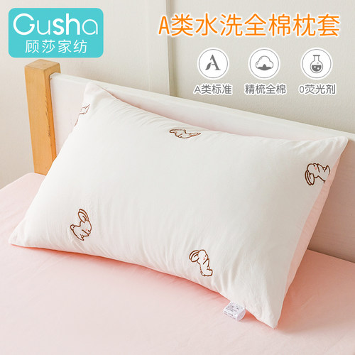 A类水洗棉刺绣儿童枕套