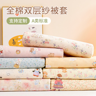 A类双层纱儿童纯棉被套单件1.2x1.5x2.0米150x200cm单人被罩定做