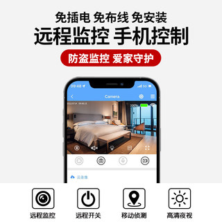 摄像头无线手机远程免插电免打孔无需网络高清夜视家用摄影智能4