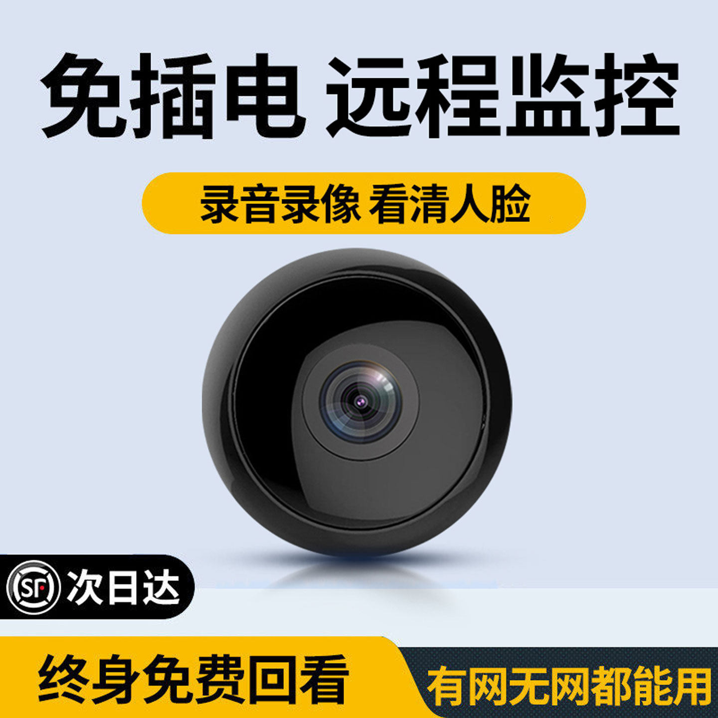 免插电摄像头无需网络无线手机远程高清夜视家用摄影头免打孔智能4G监控器WIFI室内外家庭充电黑科技录像机