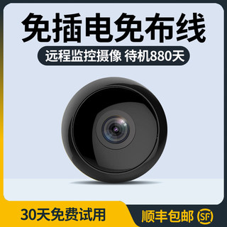 摄像头无线免插电手机远程无需网络高清夜视家用摄影头不插电打孔智能4G充电监控器录像机WIFI室内外套装家庭