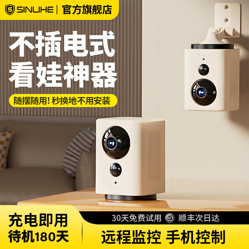 摄像头免插电家用远程手机无线室内监控360度婴儿童看护器家庭影