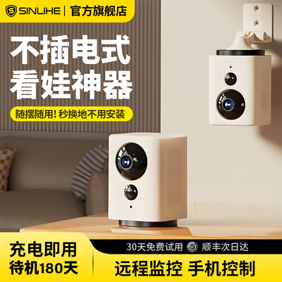 摄像头免插电家用远程手机无线室内监控360度婴儿童看护器家庭影