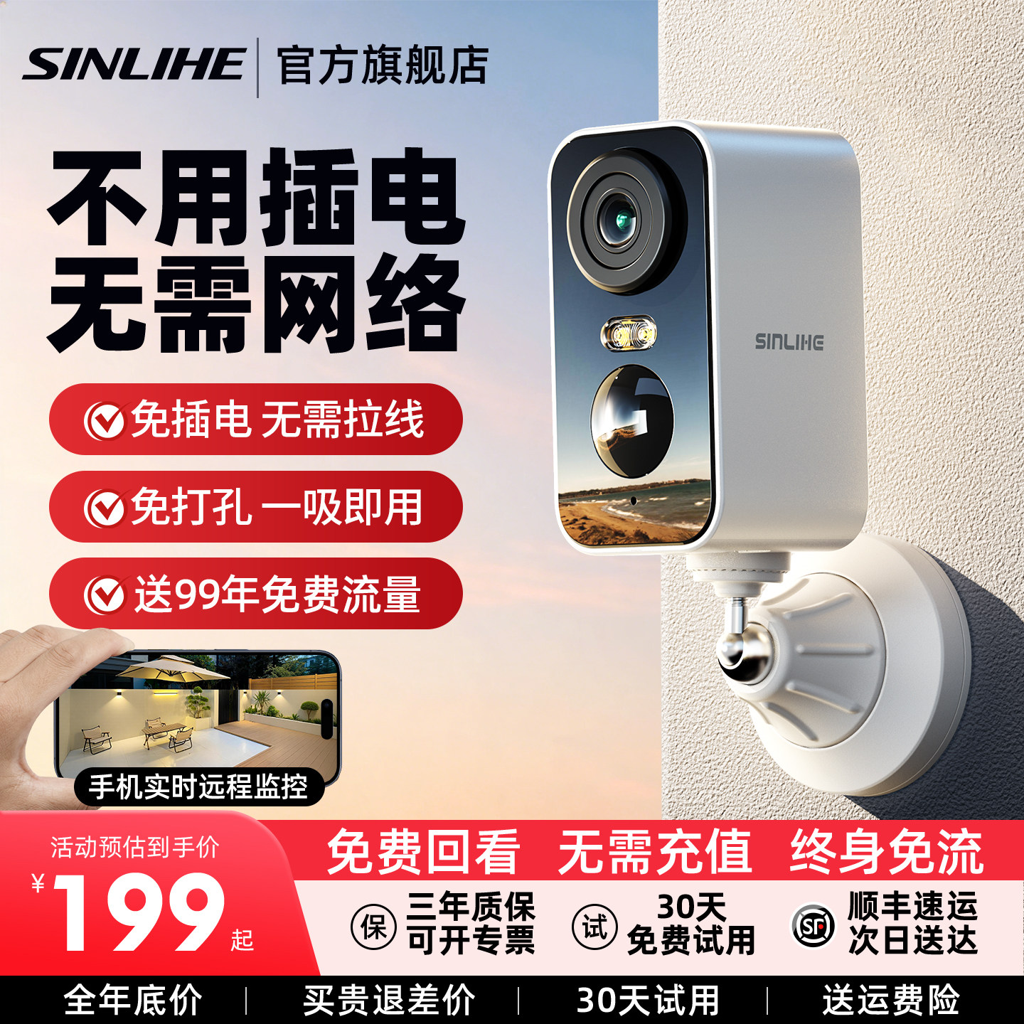 免插电无线摄像头手机远程监控图片