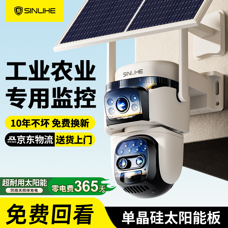 能用10年以上的太阳能监控！