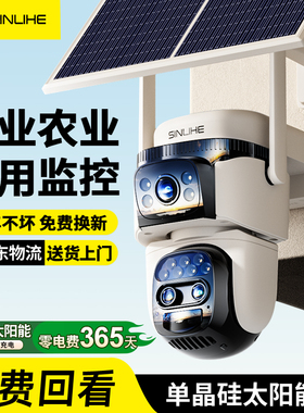太阳能监控器摄像360度无死角手机远程家用户室外无线免插电超高清夜视无需wifi网络800万全景摄影头无电无网