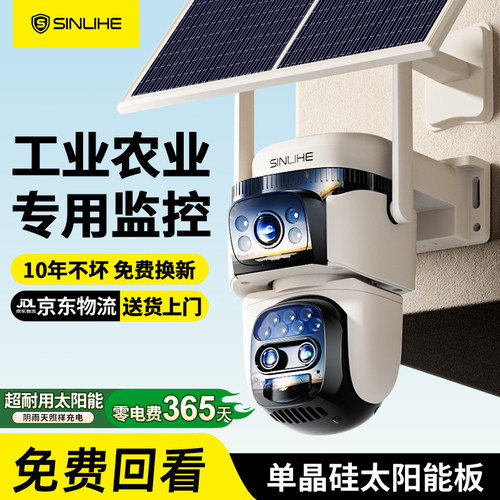 能用10年以上的太阳能监控！