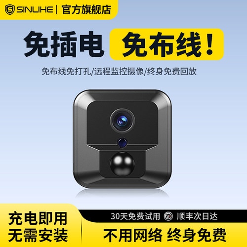 注意看！这是一款免电免网摄像头