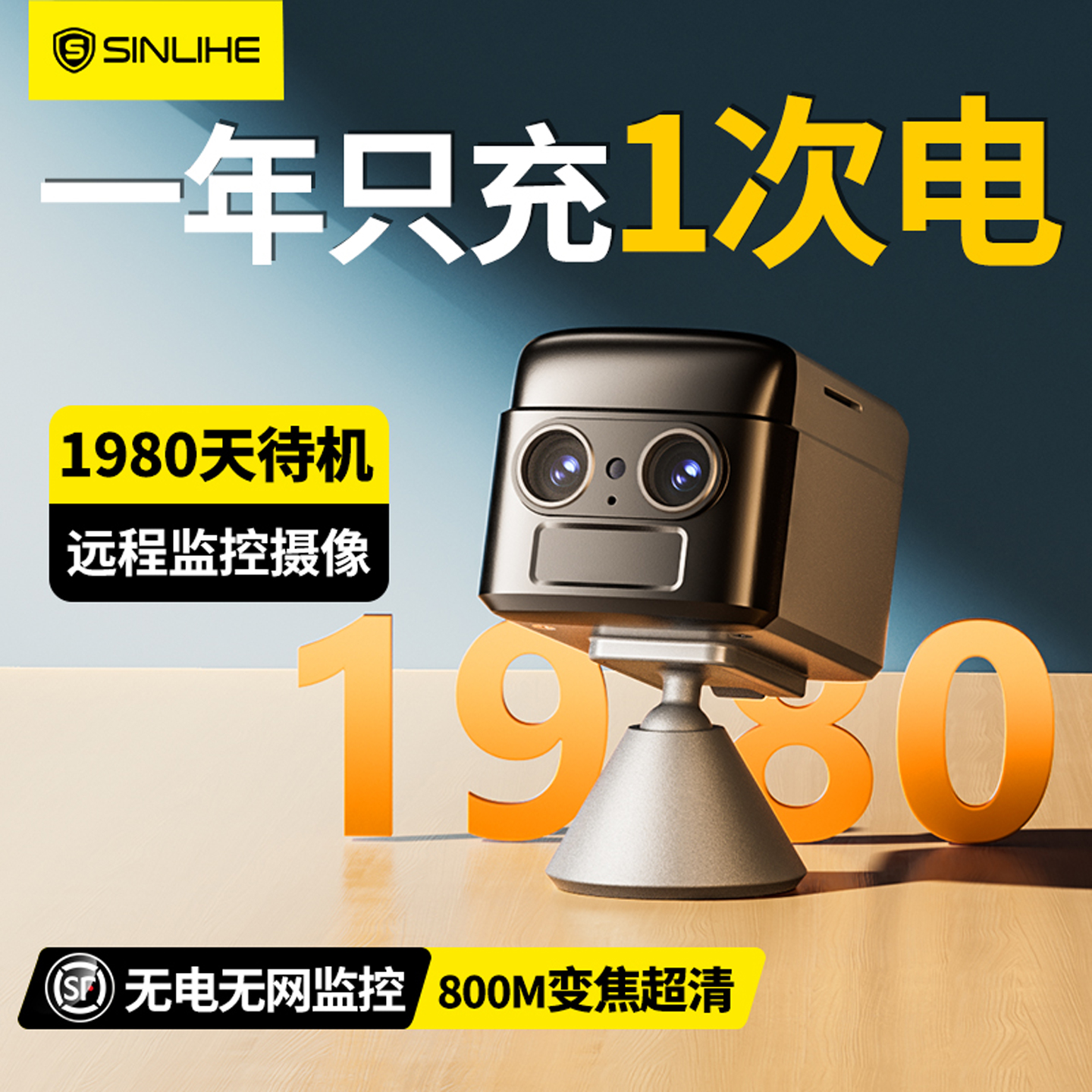 摄像头无线手机远程免插电无需wifi网络高清家用摄影监控器录像机