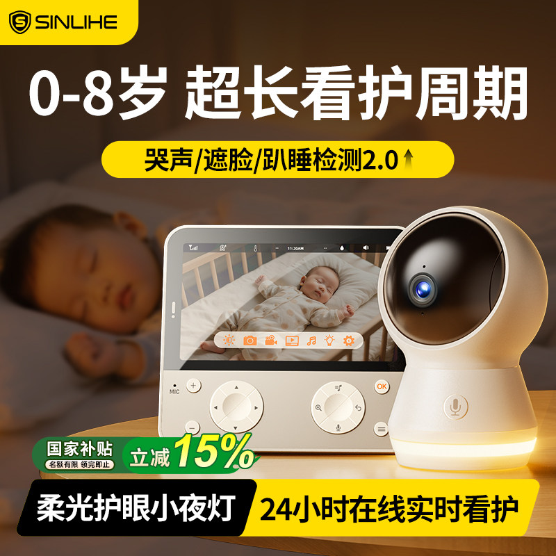 监控婴儿看护器手机远程儿童家用哭声监测遮脸老人无线智能摄像头