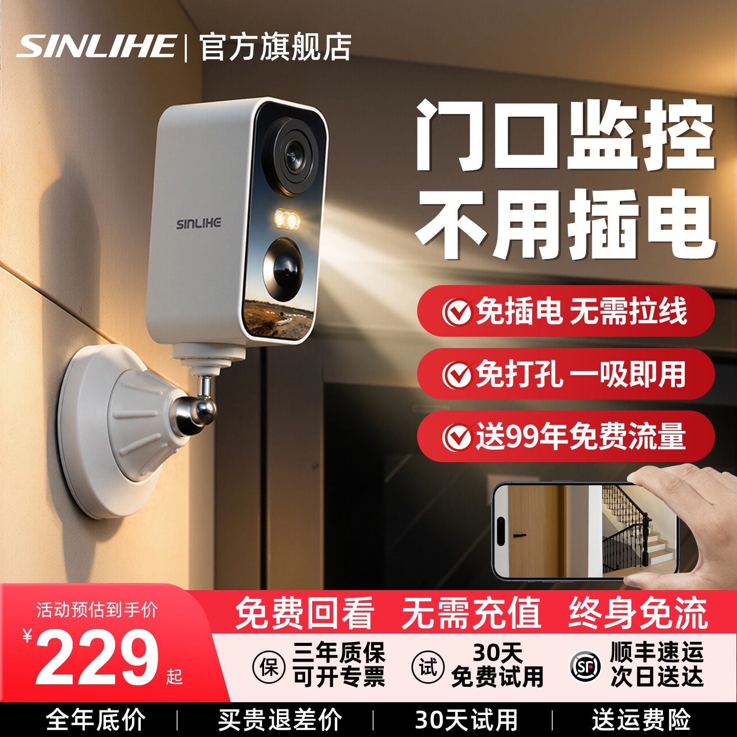门口监控出租屋免插电无线免安装租房入户楼道摄像头手机远程家用图片