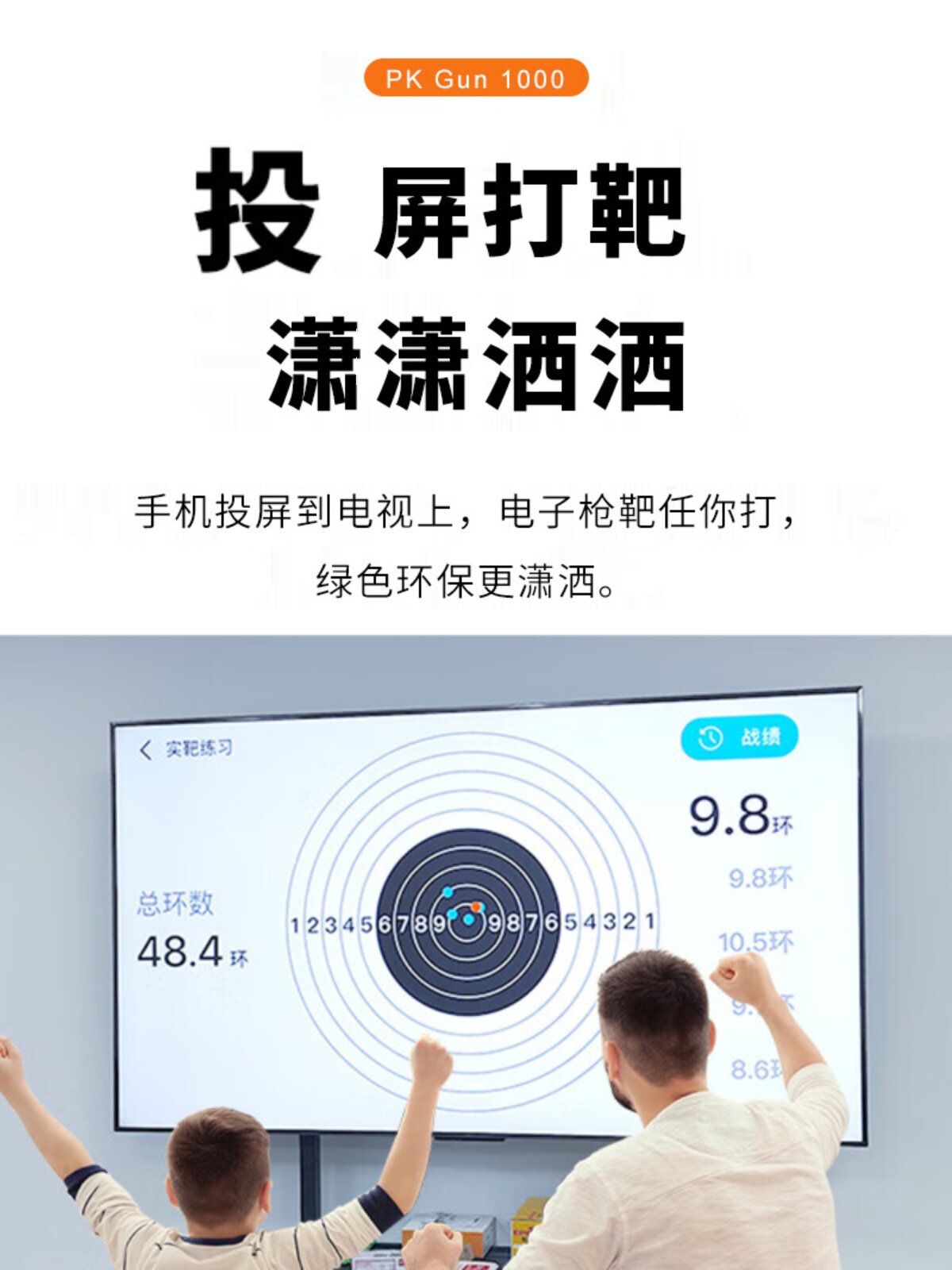 PKGUN AI 전자 총 부모-자식 사격 연습 총 게임 콘솔 생일 선물 어린이 날 장난감 대화 형 지능형 이미지 인식 TV 화면 타겟팅 소년 전기 권총