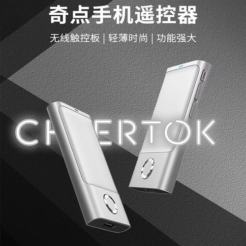cheertok智能手机遥控器激光笔