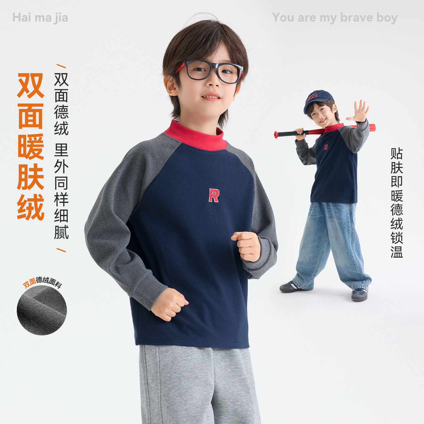 海妈家男童德绒打底衫中领2026秋冬新款男孩长袖T恤半高领上衣潮