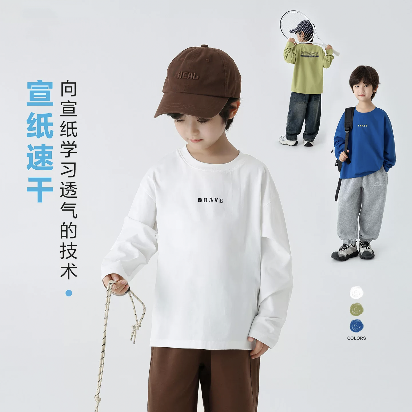 中大男童长袖T恤秋装洋气打底衫2025新款儿童男孩上衣速干衣服潮