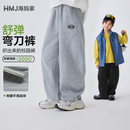 海妈家童装2026春季新款男童贴标弯刀裤洋气春装运动裤宽松韩版潮