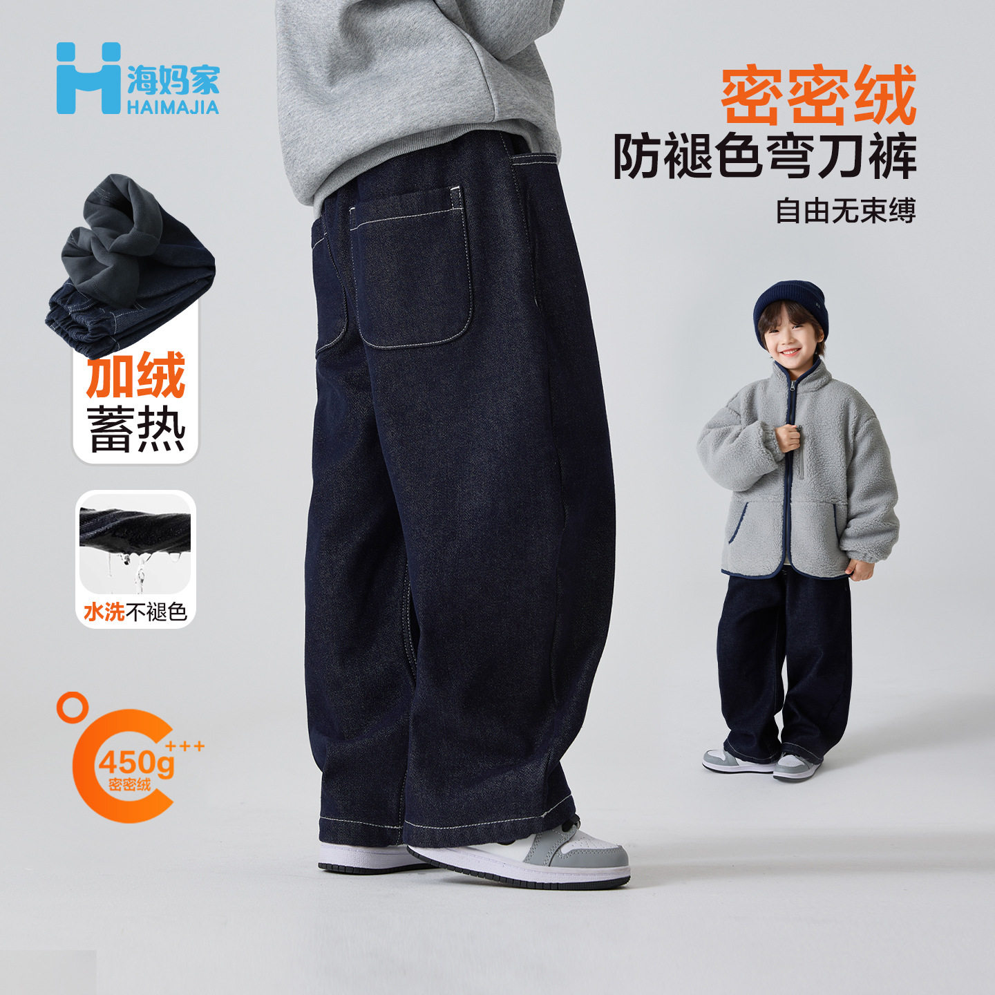 海妈家男童加绒牛仔裤冬装儿童弯刀裤2025新款男孩黑色长裤子童裤,童装/婴儿装/亲子装,儿童牛仔裤,淘宝优惠券,粉丝福利购,淘宝优惠卷