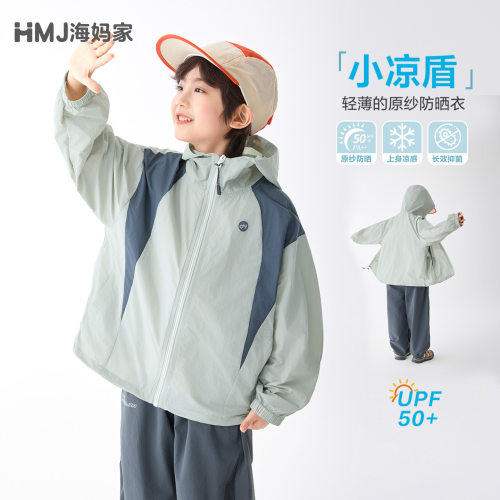 海妈家男童防晒衣夏季薄款2026新款儿童防紫外线轻薄外套皮肤衣潮