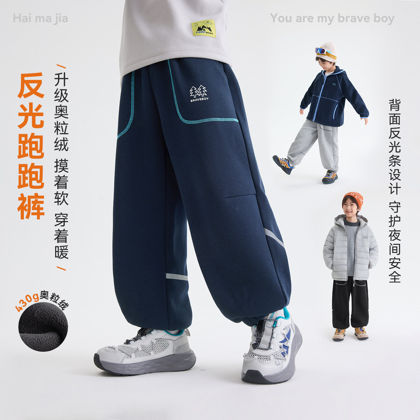 海妈家2026冬季新款童装男童时髦冬装裤子加绒加厚卫裤韩版运动裤