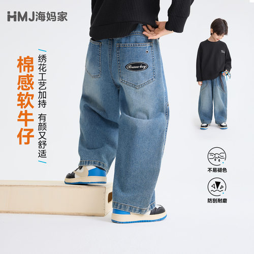 海妈家童装男童牛仔裤春秋儿童裤子秋装2026新款大童洋气长裤直筒