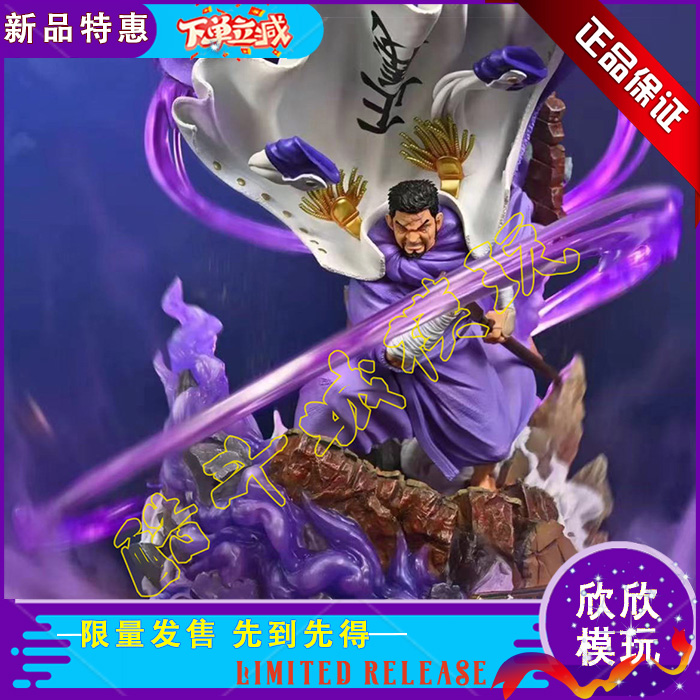 海贼王 开天工作室 海军大将藤虎 正版限量款雕像手办摆件 现货