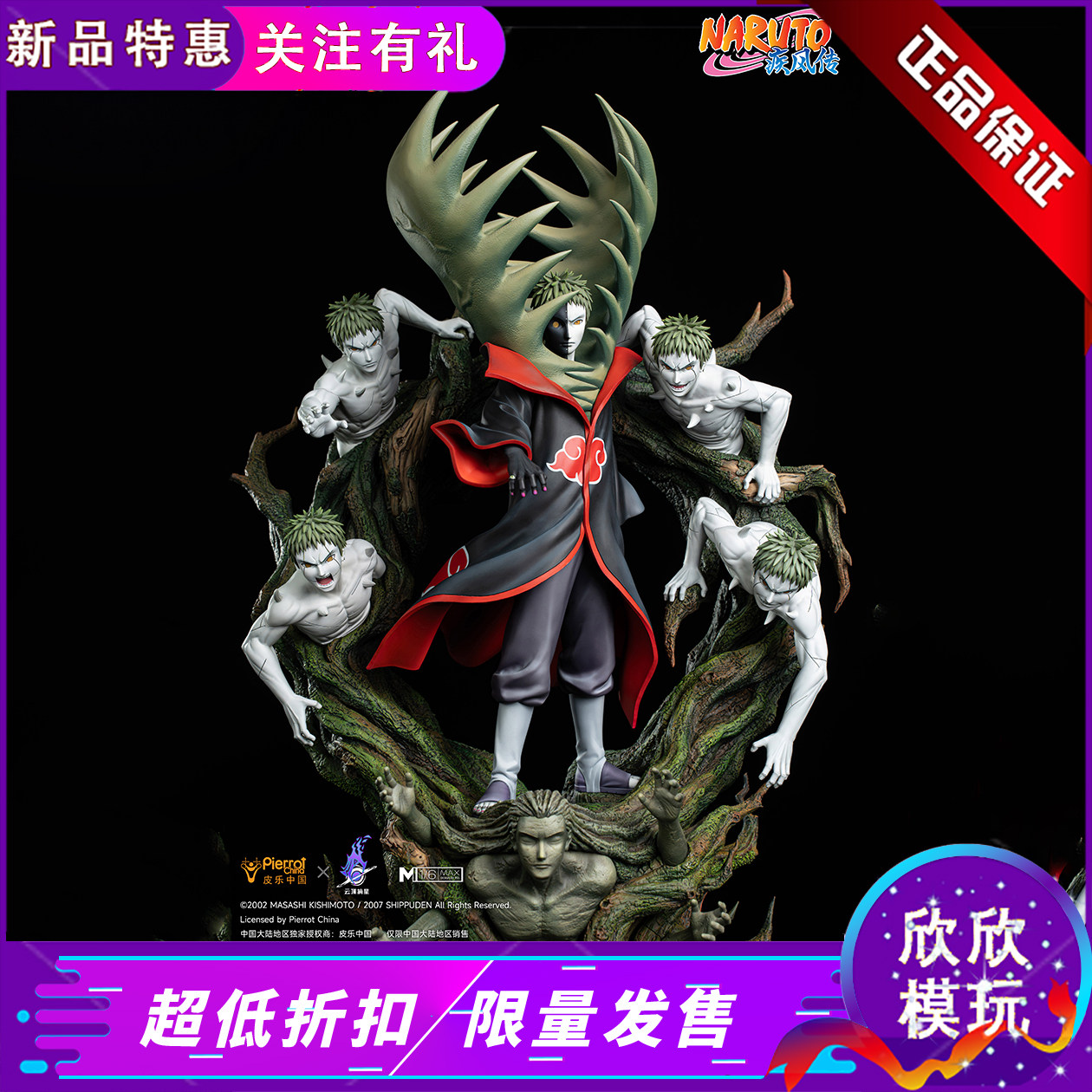 【现货】皮乐中国正版授权云顶摘星晓组织 绝 手办雕像摆件模型