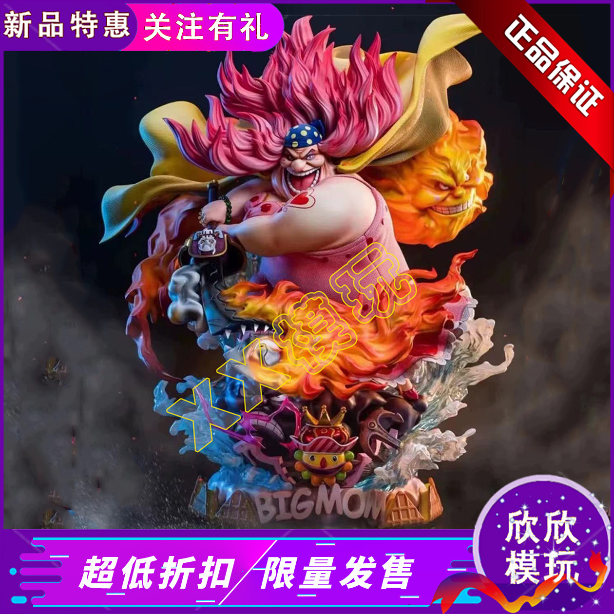 集美殿堂四皇大妈海贼王手办