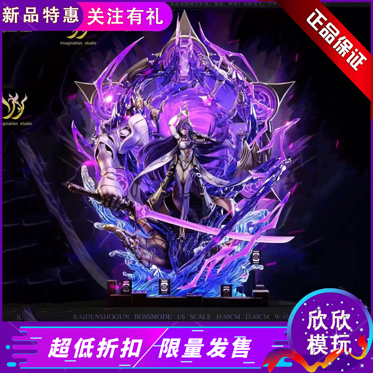 YYmage工作室武神雷电毕业款