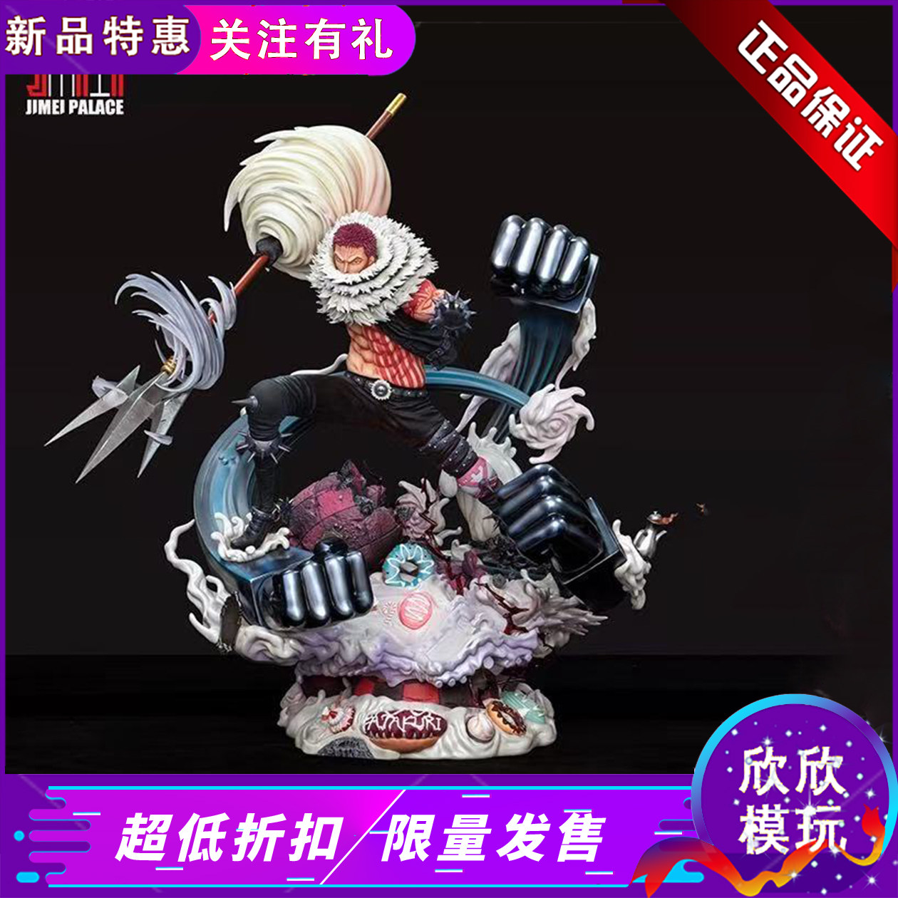 现货海贼王卡塔库栗GK手办