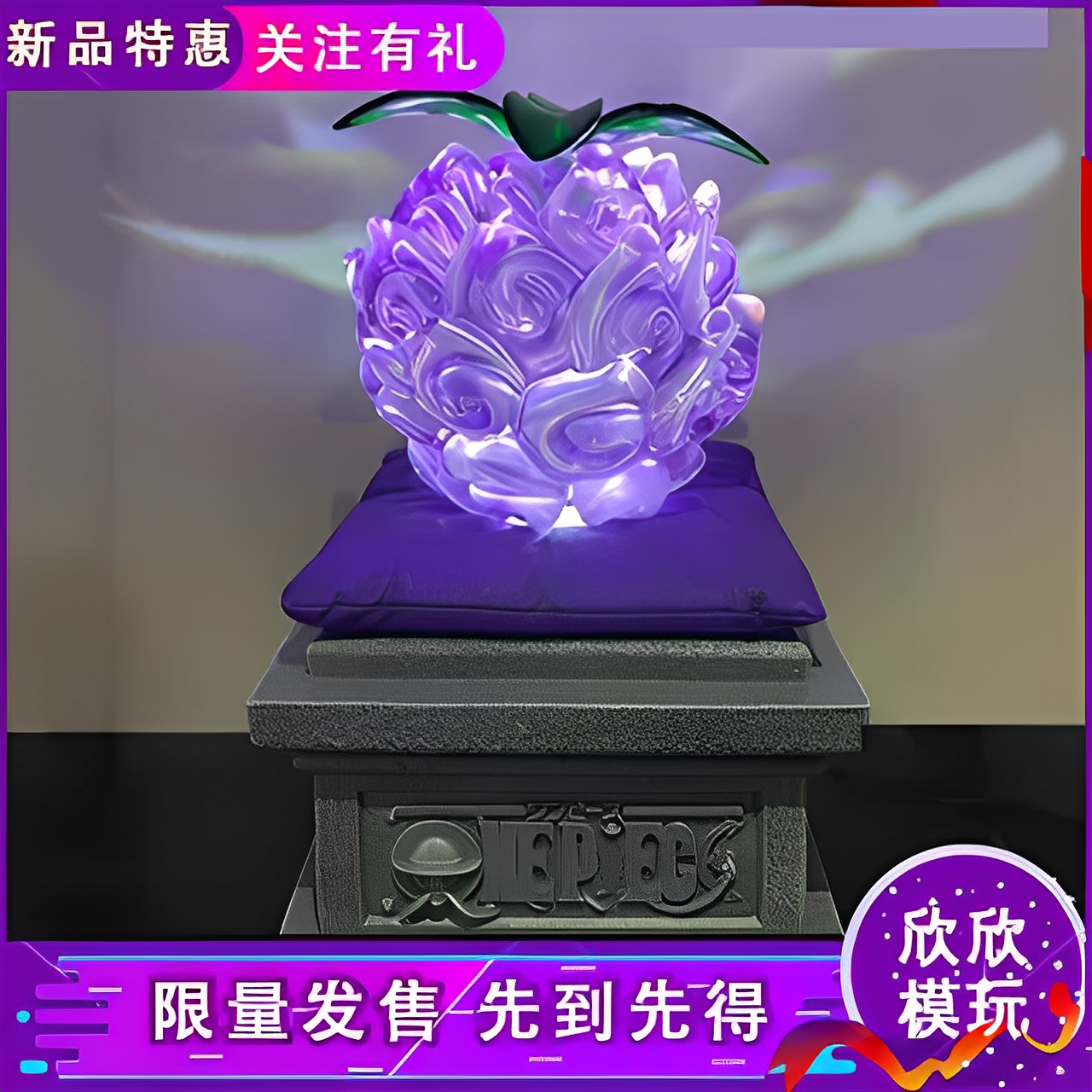 索隆酒壶 海贼王恶魔果实暗暗橡胶烧烧磁磁果实GK手办呼吸台灯